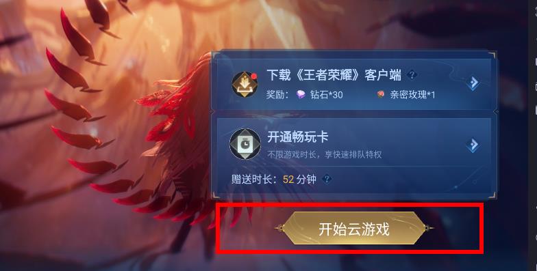 云王者荣耀