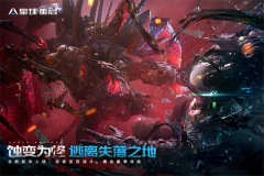 星球重启截图0