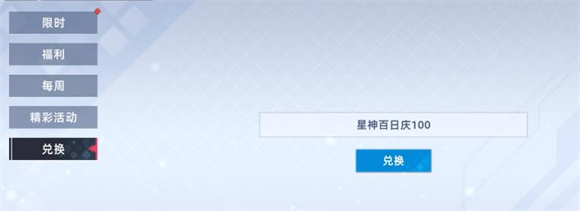 opgame星神少女