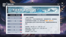 opgame星神少女
