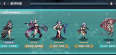 opgame星神少女