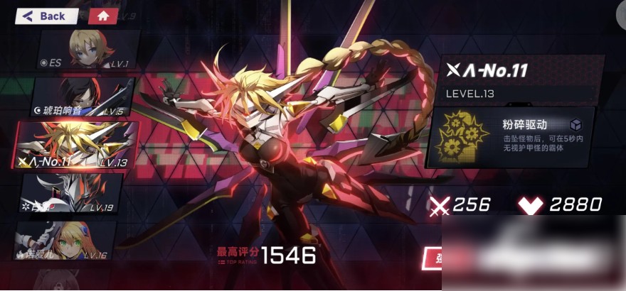 苍翼混沌效应先行服