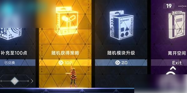 苍翼混沌效应先行服
