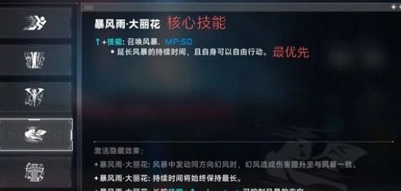 苍翼混沌效应先行服
