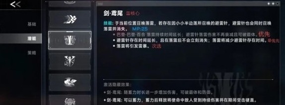 苍翼混沌效应先行服