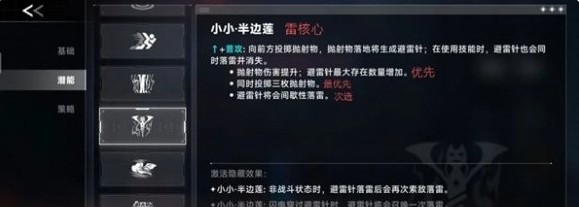 苍翼混沌效应先行服