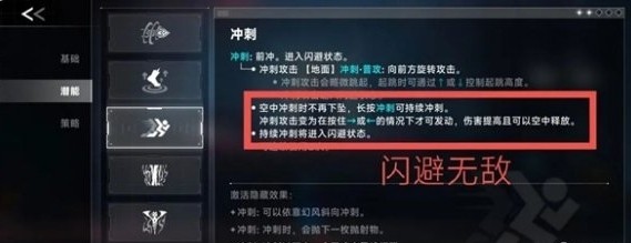 苍翼混沌效应先行服