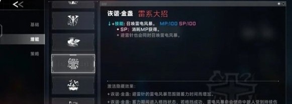 苍翼混沌效应先行服