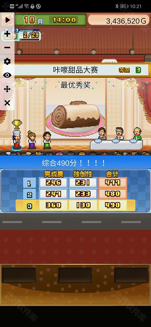 开罗创意蛋糕店折相思版