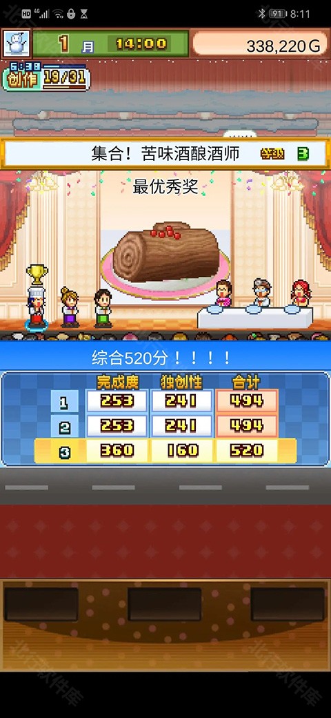 开罗创意蛋糕店折相思版