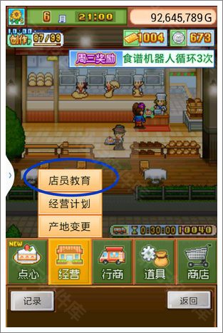 开罗创意蛋糕店折相思版