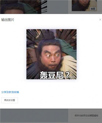 电子包浆生成器截图0