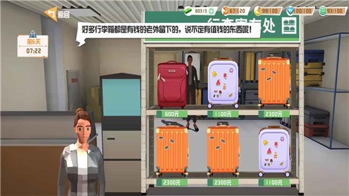 倒卖模拟器截图0