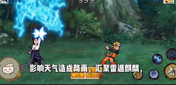 像素火影次世代三代风影