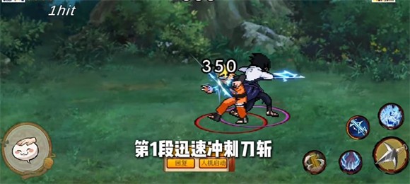 像素火影次世代三代风影