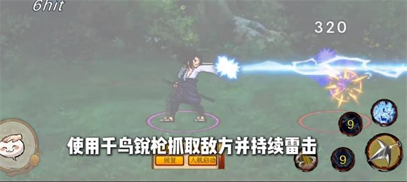 像素火影次世代三代风影