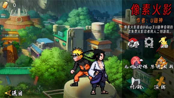 像素火影次世代三代风影