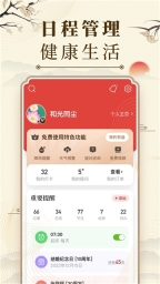 中华万年历老黄历截图0