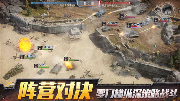 战争公约九游版截图2