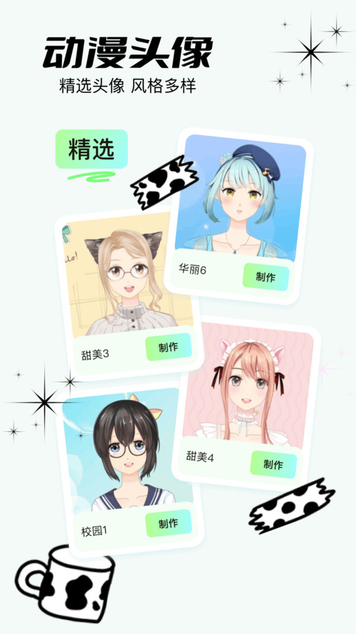 一耽极速版截图0