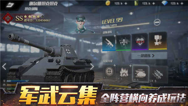 战争公约九游版截图1