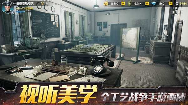 战争公约九游版截图0