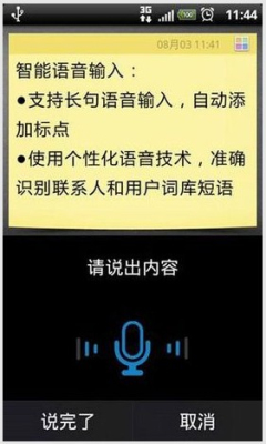 讯飞输入法小米版截图0