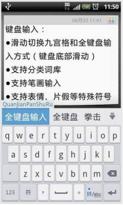 讯飞输入法小米版截图1