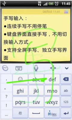 讯飞输入法小米版截图2