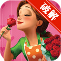 美味餐厅7:艾米丽的真爱Delicious:TrueLove全解锁完整版