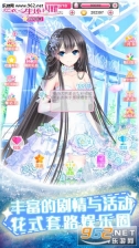 逆袭之星途璀璨换装截图2