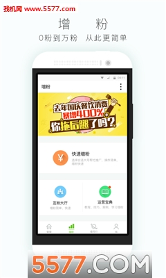 微信公众号助手截图1