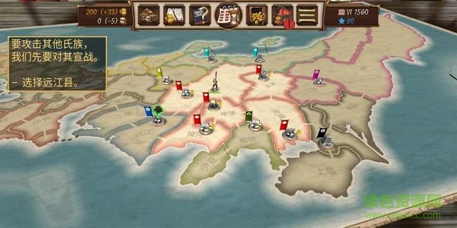 幕府之争上兵伐谋(Shogun)截图3