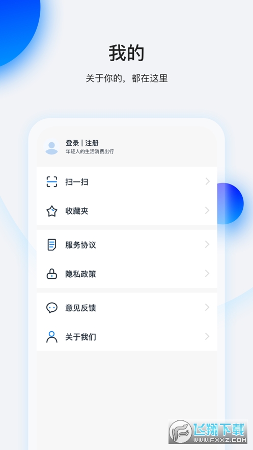 畅行花截图2