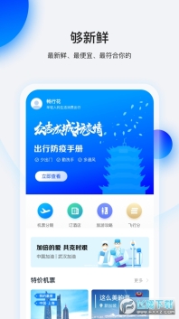 畅行花截图0