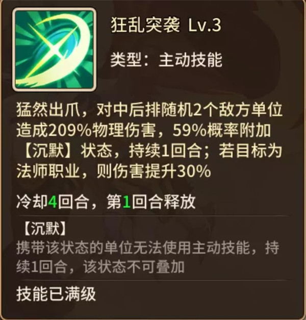 闪烁之光日服