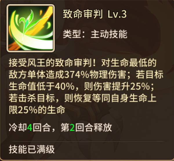 闪烁之光日服