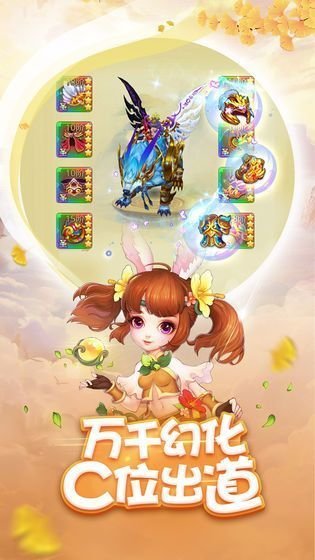 梦幻神姬天姬录截图1