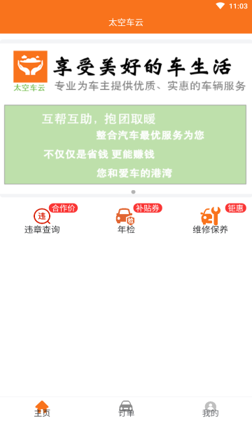 太空车云截图2