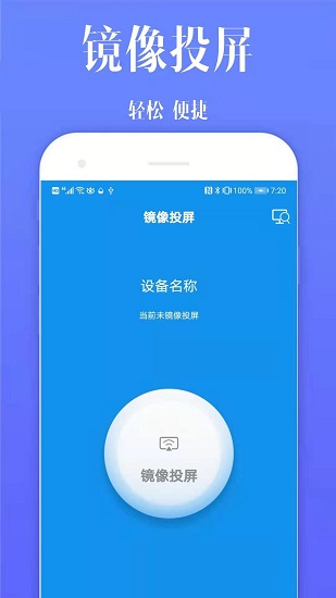 酷喵投屏截图0