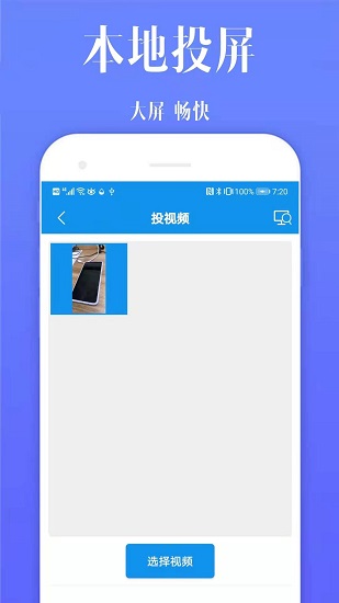 酷喵投屏截图3