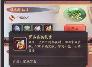 我是大东家vivo版