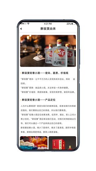 醉寂寞最新版截图2