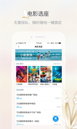 五粮液智码通(五粮液家园)截图3