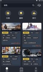 小泼猴steam游戏助手截图2