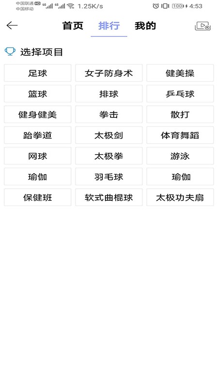 东北农业大学体育部最新版截图0