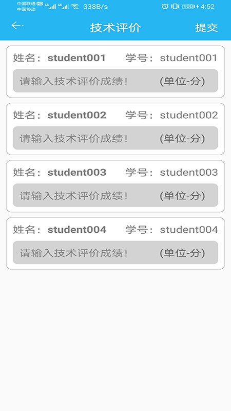东北农业大学体育部最新版截图1
