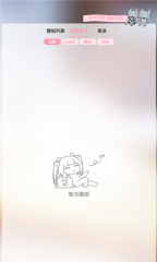 傲娇壁纸手机版截图1
