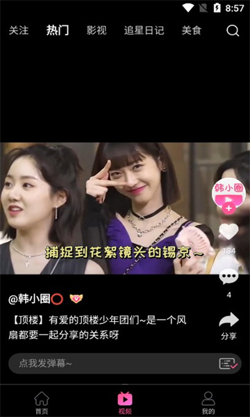 韩小圈截图1