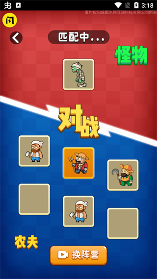 别惹农夫正版截图0